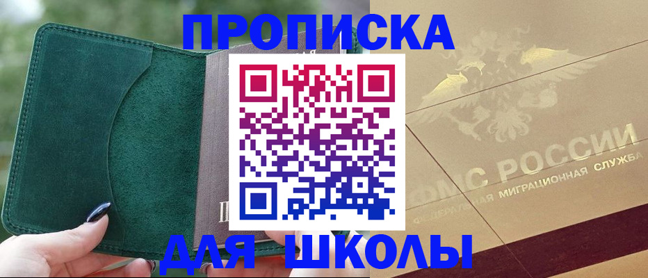 прописка для кредита в Карачеве