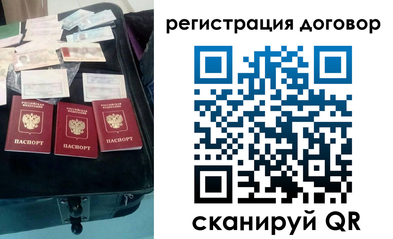 временная регистрация купить в Карачеве