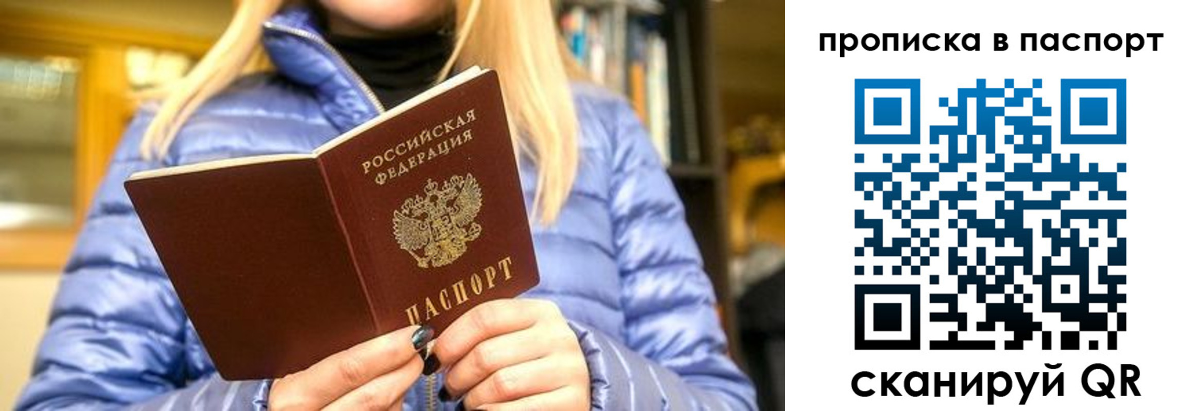 прописка штамп в Карачеве