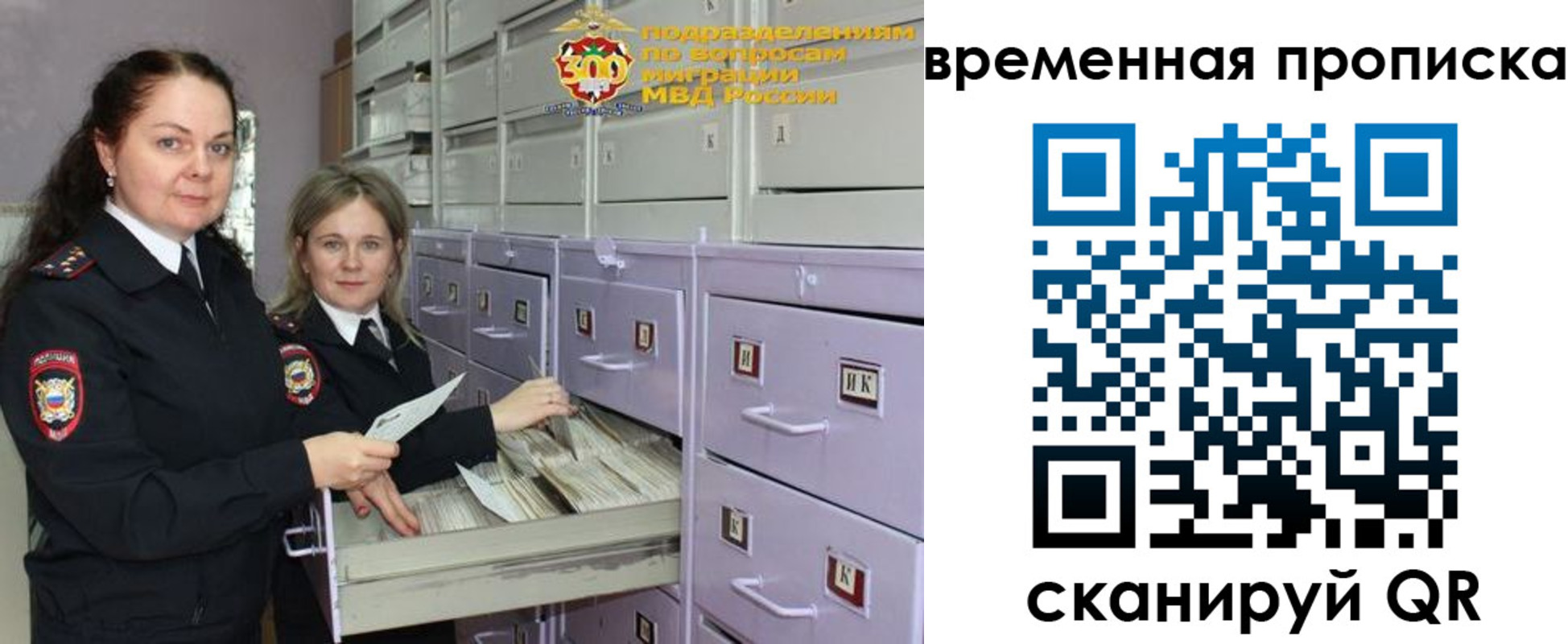 временная регистрация законно в Карачеве