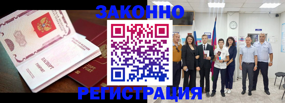 временная регистрация недорого в Карачеве