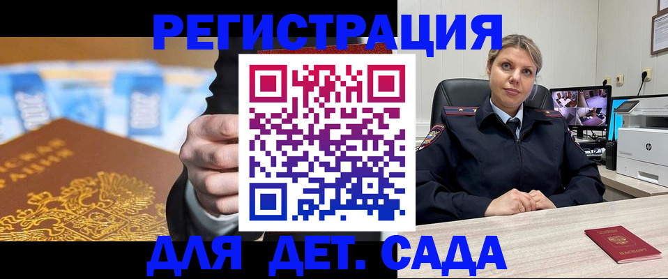 прописка паспорт в Карачеве