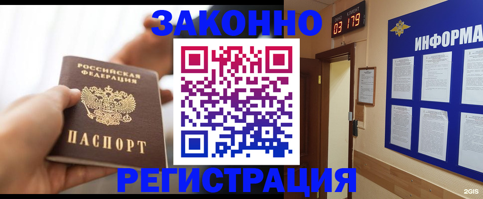миграционный учет в Карачеве