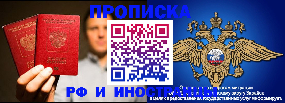 временная регистрация законно в Карачеве