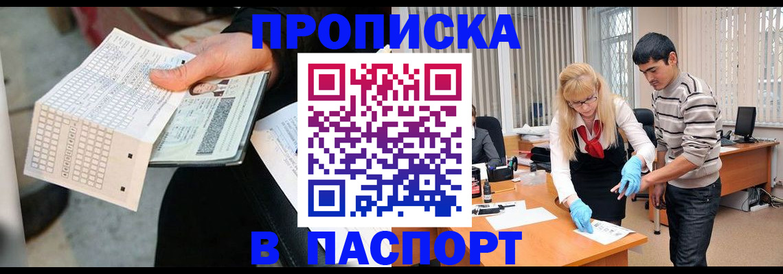 прописка для школы в Карачеве