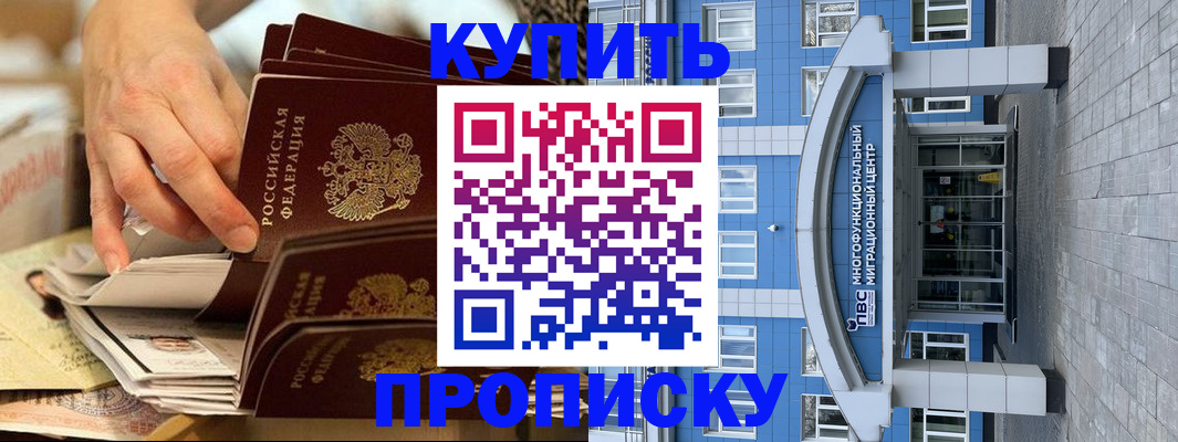 прописка гарантия в Карачеве