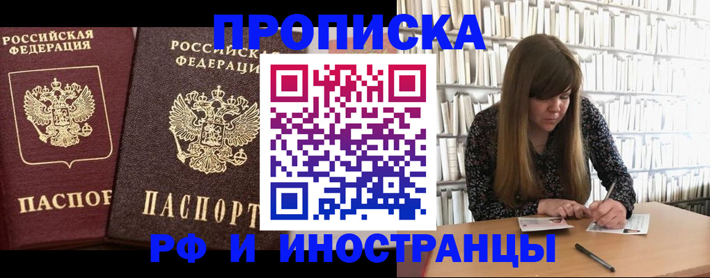 временная регистрация в Карачеве