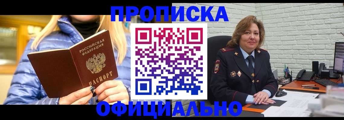 временная регистрация в Карачеве